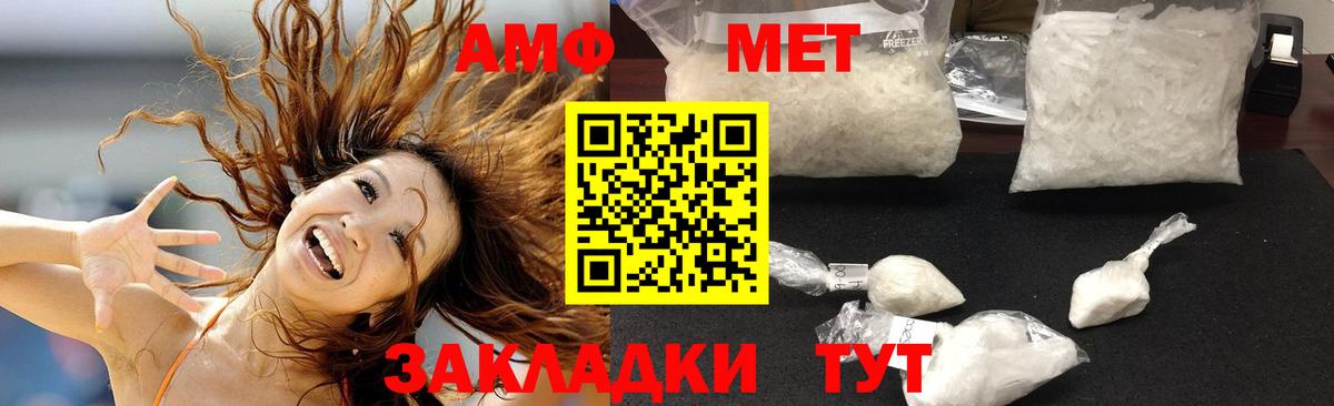 Amphetamine Розовый Канаш