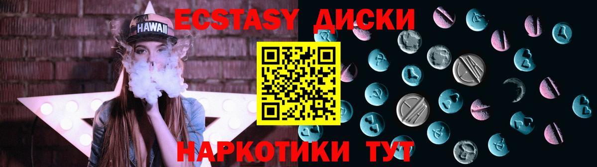 Экстази Punisher  Экстази  Канаш  blacksprut ссылки  Вход с VPN  Ecstasy MDMA 