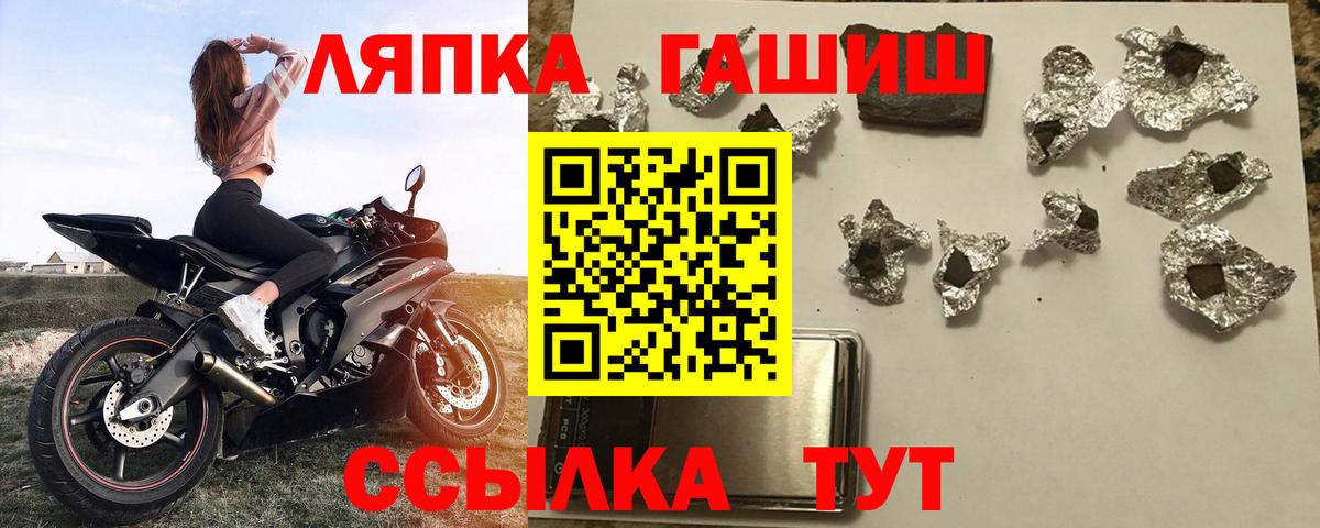 Гашиш Cannabis  ГАШИШ ice o lator  Канаш  Вход с VPN 
