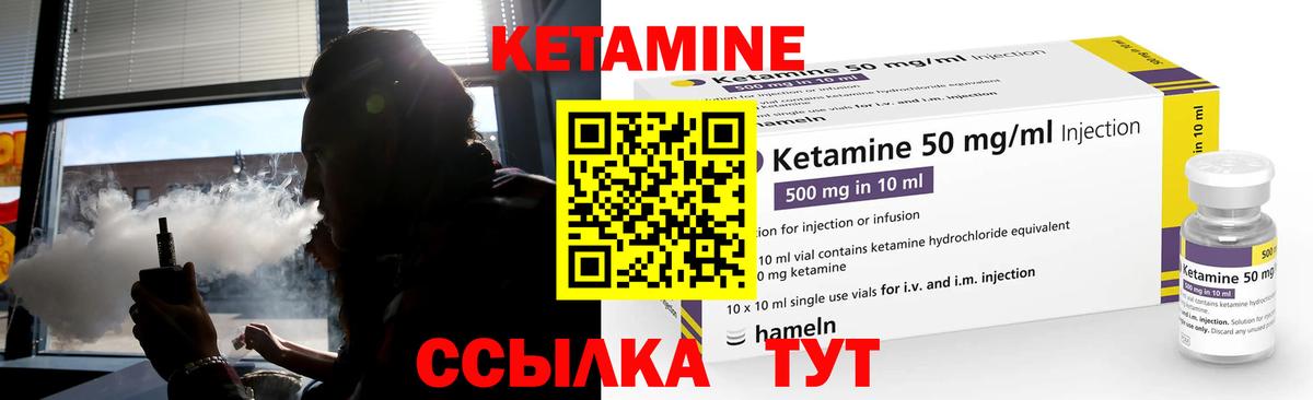 Кетамин ketamine  Вход с VPN  Кетамин ketamine  Канаш 