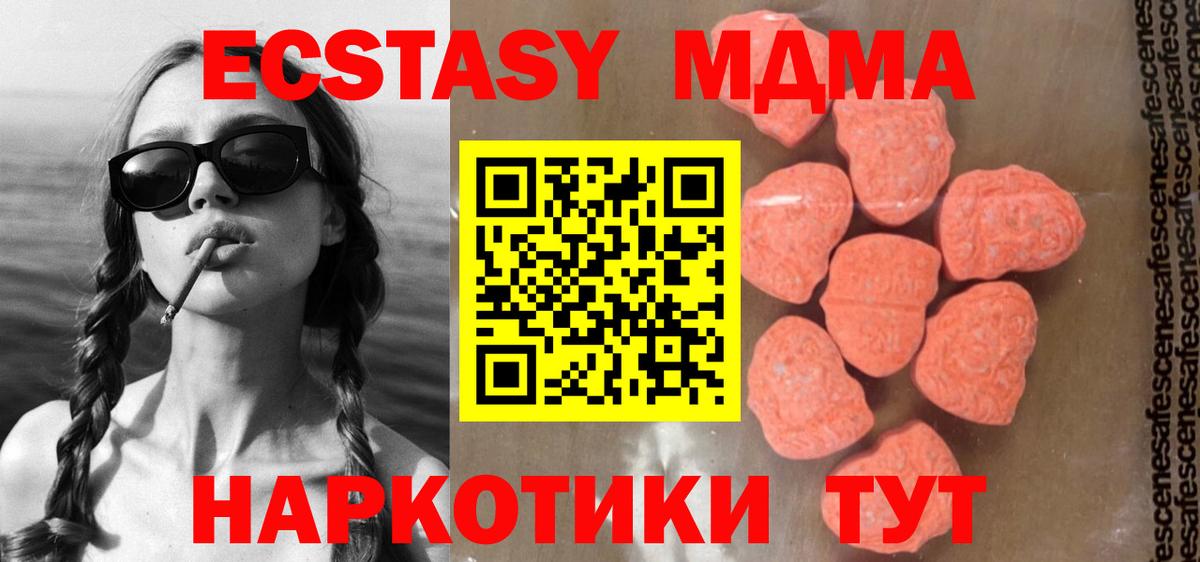 MDMA Molly  Вход с VPN  Канаш  МДМА  МДМА Molly 