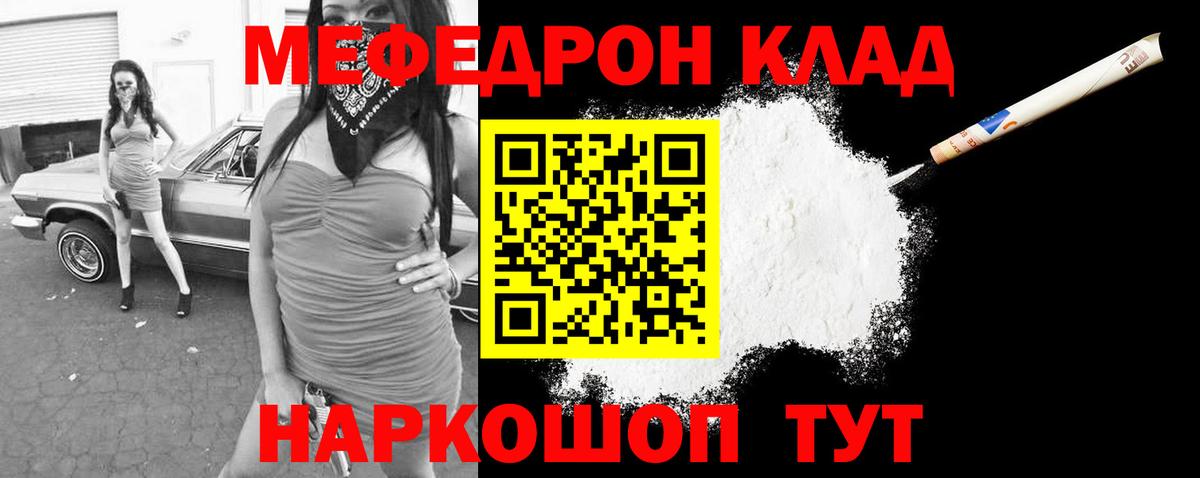 МЕФ кристаллы Канаш