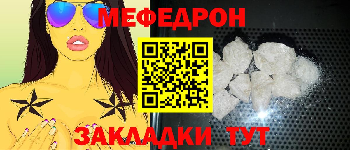 Канаш  МЯУ-МЯУ  Вход с VPN  МЯУ-МЯУ mephedrone 