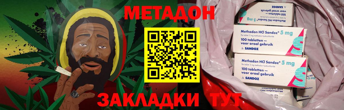 Метадон VHQ  Вход с VPN  Канаш 