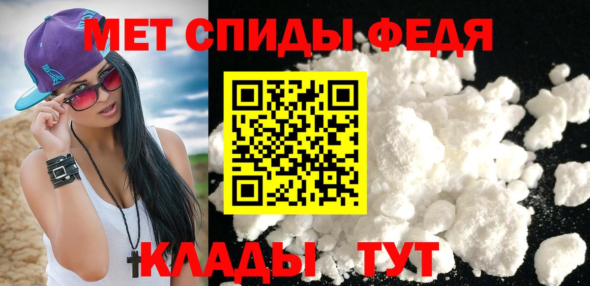 Метамфетамин пудра Канаш