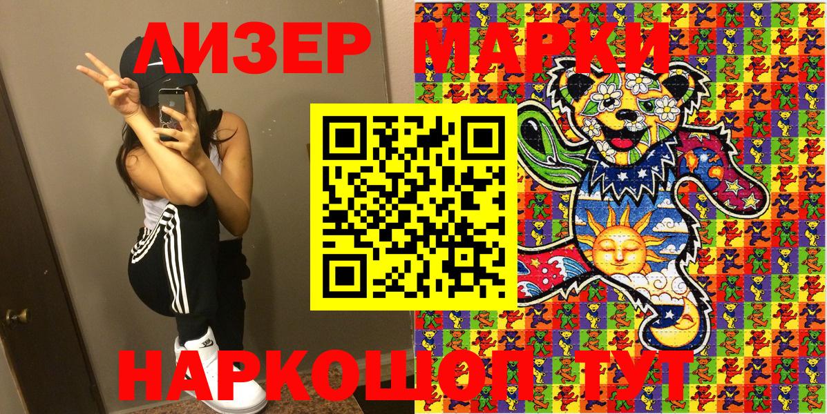 Марки NBOMe  Вход с VPN  Наркотические марки 1500мкг  Канаш  Наркотические марки 1500мкг 