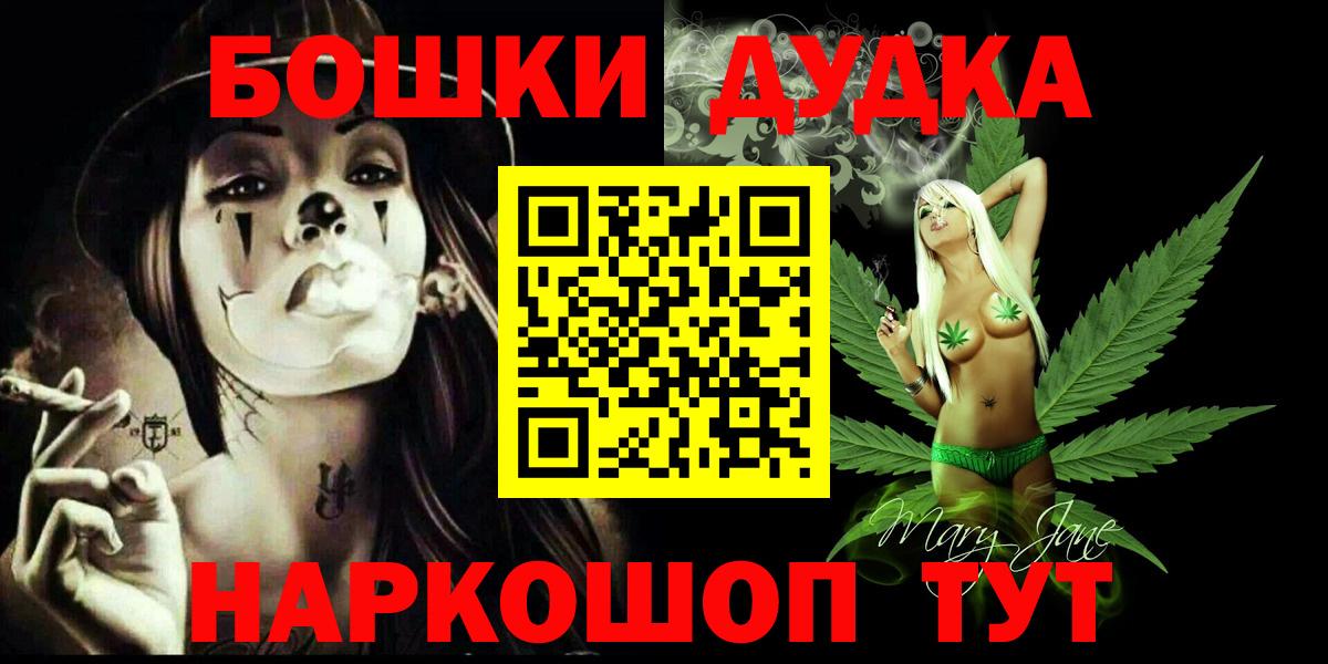 Конопля THC 21%  Вход с VPN  Шишки марихуана MAZAR  Канаш  Канабис сатива 